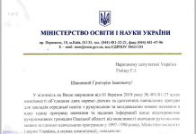 Ucraina continuă să divizeze românii prin învâțământ