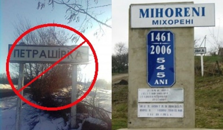 Un sat din Ținutul Herța, Ucraina a revenit la denumirea istorică – MIHORENI